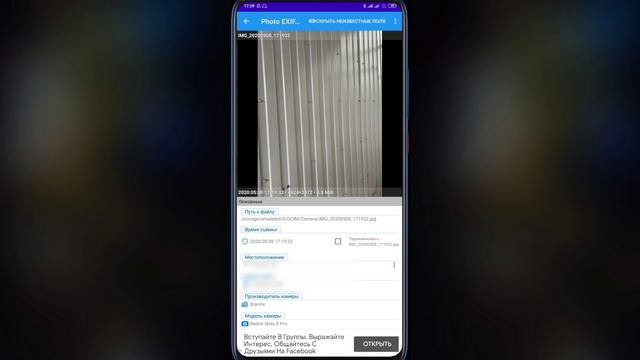 Что Скрывают Наши Фото на Телефоне, ТЫ ОФИГЕЕШЬ!!! СРОЧНО Измени Эту НАСТРОЙКУ! смотреть онлайн
