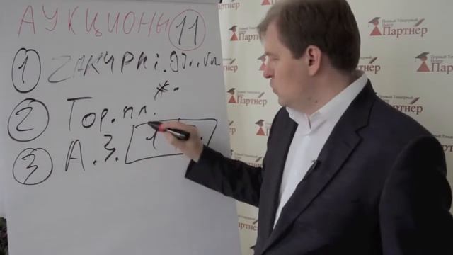 Госзакупки и тендеры  Урок №11  Как проходит электронный аукцион