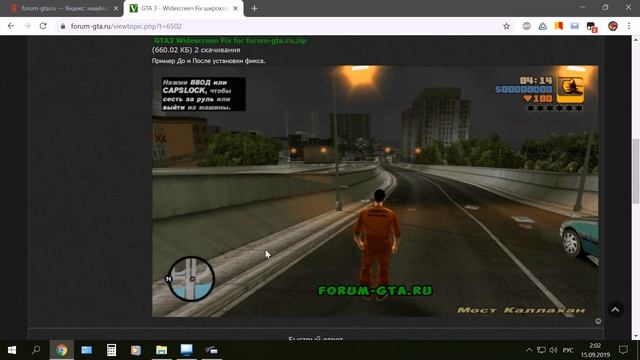 GTA 3 - Widescreen Fix широкоформатный фикс / Исправляет кат.сцены, худ и радар