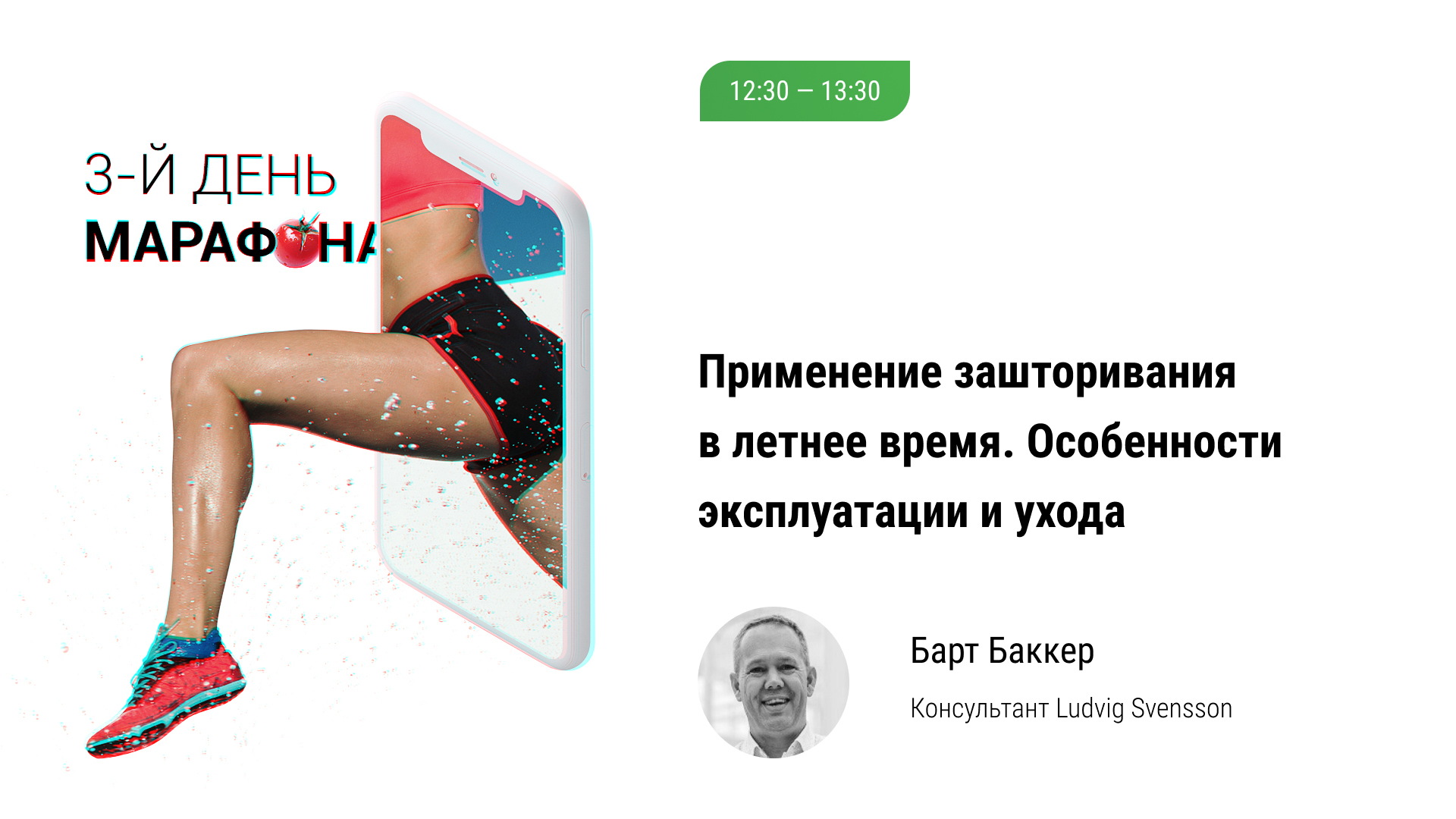 ? Применение зашторивания в тепличных комплексах в летнее время. Особенности эксплуатации и ухода