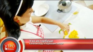 Уха из горбуши - "Утро с Вами" 15.07.2013