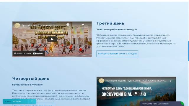 РОЙ Клуб. Вторая годовщина РОЙ Клуба. смотреть онлайн