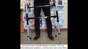 Опоры-ходунки двухуровневые (TN-305 Тривес)