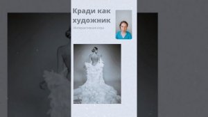 Как придумывать классные идеи для фотосъемки и сделать свои работы узнаваемыми?