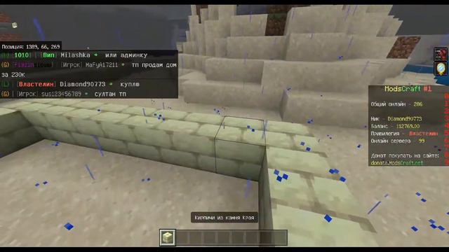 Донат на сервере Modscraft смотреть онлайн