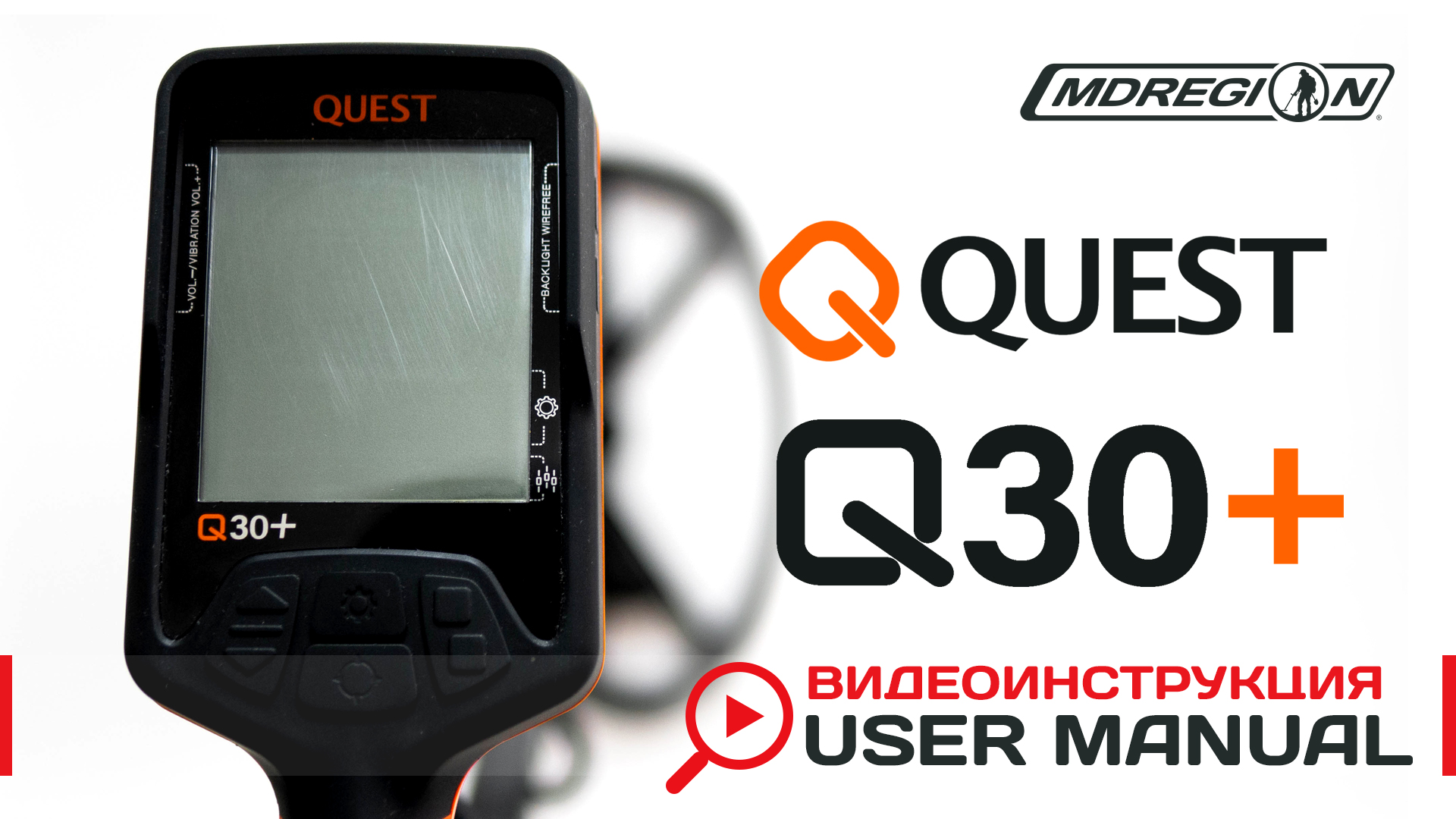 Quest Q30+. Видеоинструкция