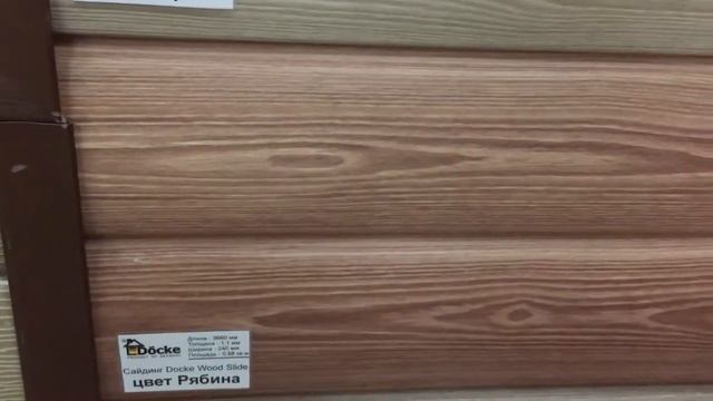 Виниловый сайдинг Вудслайд Бревно, Рябина