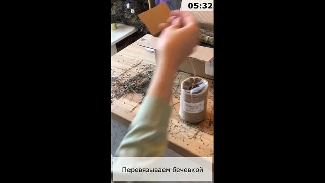 Пошаговая видео-инструкция для флористов по созданию букета из сухой лаванды