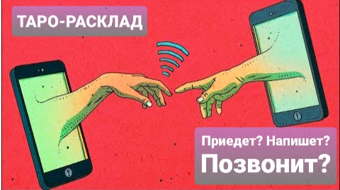 Приедешь напиши. Смартфон арт. Люди в смартфонах арт. Зависимость от смартфона арт. Экран смартфона арт.