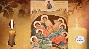 Молитва о младенцах неспящих и в болезни Семи отрокам Ефесским