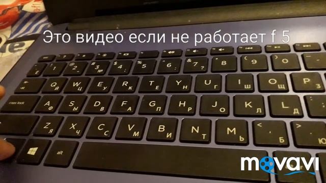 Если не работает f5 на ноудбуке хорошом или компютере смотреть онлайн