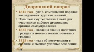 §10. Реформаторские и консервативные тенденции во внутренней политике Николая I.
