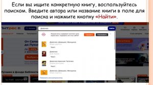 Рекомендации по использованию «ЛитРес_ Библиотека» в обслуживании удалённых пользователей