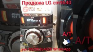 LG cm9540 продажа