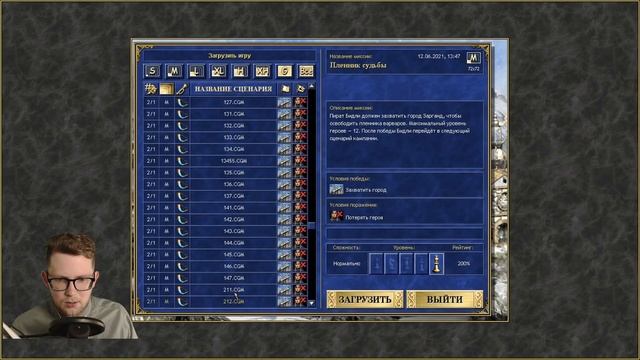Прохождение Heroes of Might and Magic 3 Horn of the Abyss | Миссия 2.1: Гроза Морей