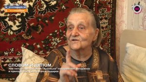 Поздравление Ветерана Труда.mp4