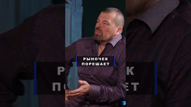 Рыночек порешает.