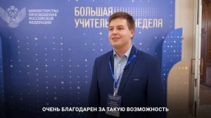 Собрание студентов-лидеров общественного мнения педагогических вузов