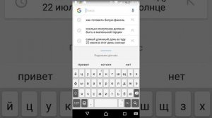 Как установить Татарскую (любую) клавиатуру на Андроид