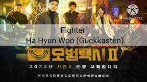 Ost Taxi Driver 2 (모범택시) | Fighter | Ha Hyun Woo of Guckkasten