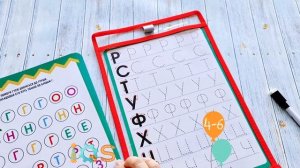 Папка пиши - стирай ИЗУЧАЕМ БУКВЫ