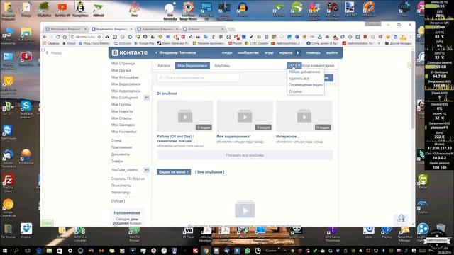 Полностью очищаем страничку в Контакте смотреть онлайн