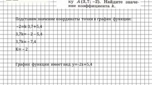 Задание № 453 - Алгебра 7 класс (Макарычев)