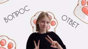 ВОПРОС ОТВЕТ | Sasha love korea