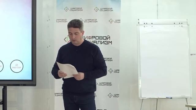 Григорий Копанев. Вадим Рыжов. Объективные предпосылки перехода к цифровому соци.mp4