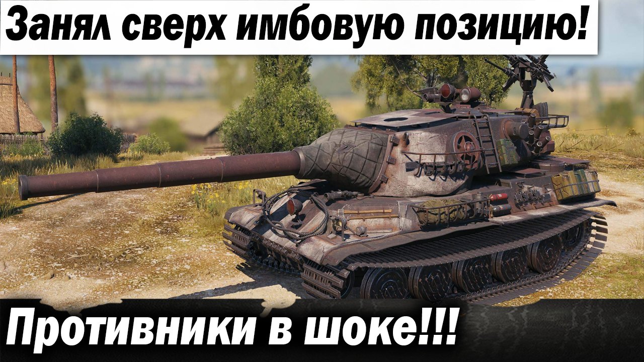 Он занял лучшую имбо позицию!!! Противники в шоке!!!