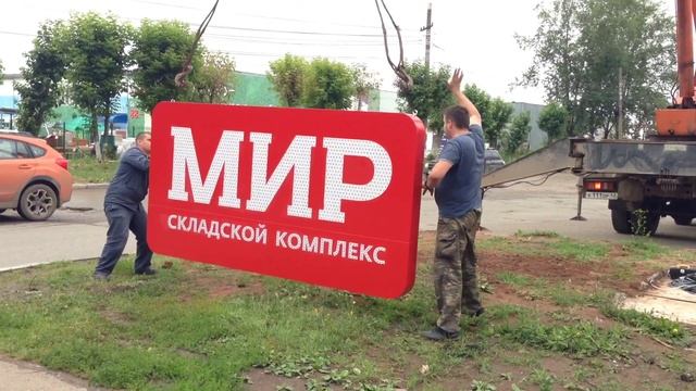 Как сделать стелу-указатель (проектирование, изготовление и монтаж) смотреть онлайн