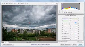 Камера RAW для начинающих. Обработка фотографии с облаками в камере RAW.