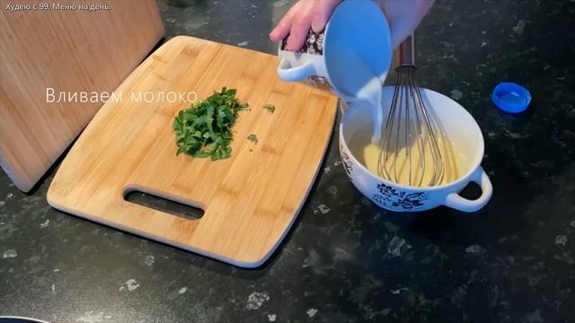 Омлет с творожным сыром и помидорами, воздушный как облачко. смотреть онлайн