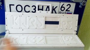 Один госномер на 2 авто. ЗАКОННО!!!