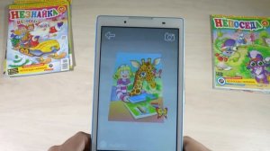 Приложение "Непоседа + Жевжик" - Оживающие обложки | Разработано AR.TEAM