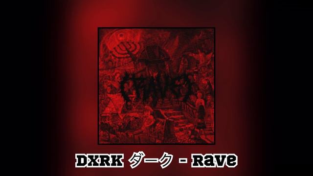 Dxrk ダーク - Rave (Phonk, 2022) смотреть онлайн