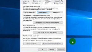 Экспорт ключевого контейнера и сертификата из cryptoprocsp