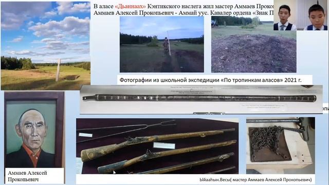 Павел Прокопьев, Оюров Айаан - 9.4 Музееведение / #94ШВБ2022