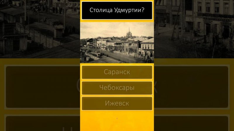 Тест Эрудиция Общие знания и кругозор  Вопросы и ответы  Тест дня  Дом тестов #shorts