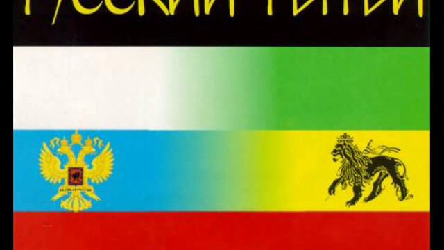 Акклюзия-Мучача (Russian reggae) смотреть онлайн