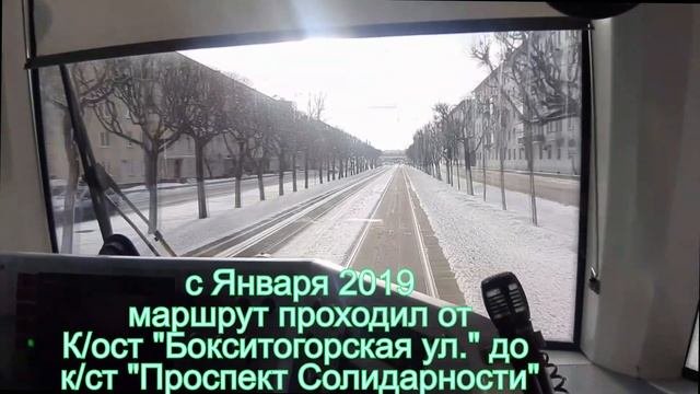 Трамвайный маршрут №10