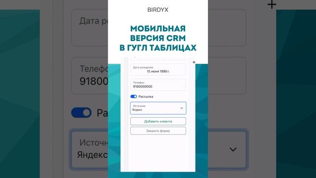 Google Sheets: CRM в гугл таблицах с мобильной версии #shorts #googlesheets #гуглтаблицы