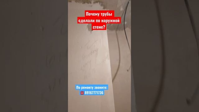Штробить или снаружи прокладывать трубы в санузле ❓ #делаемремонтвподмосковье #дизайнквартиры