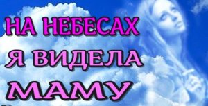 ЖИЗНЬ ПОСЛЕ СМЕРТИ Клиническая смерть рассказ очевидцаNDE Пенни На небесах (nde 2023) ЛУНА - ДУША