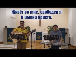 Прославление 02.08.2020