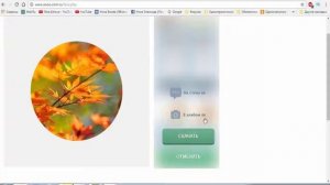 КАК СДЕЛАТЬ КРУГЛОЕ ФОТО. ПРОСТОЙ СПОСОБ.