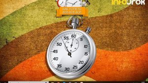 ОБЖ. Режим дня