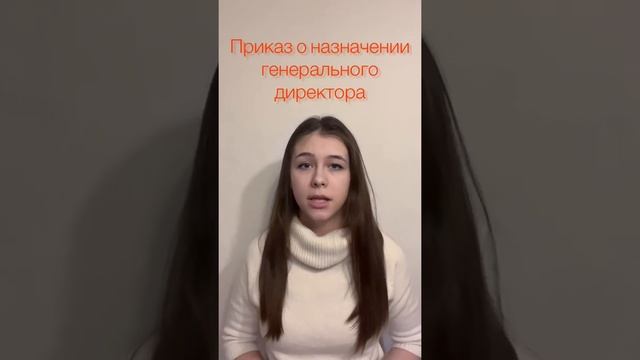 Документы для смены названия ООО