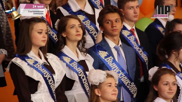 Информационный выпуск. ПОСЛЕДНИЙ ЗВОНОК В СЕРТОЛОВО - 2018 смотреть онлайн