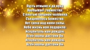 Гимны Надежды 30 Слушай, вся Земля (минус)